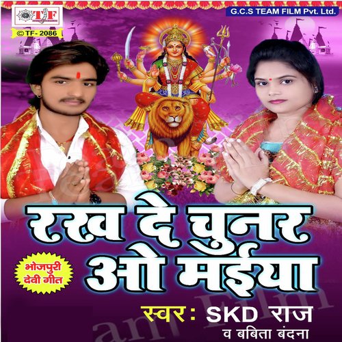 Chute Na Lover Jee Sath - Om Prakash Singh Yadav, Bhushan Dua