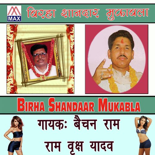 Haridwar Mela Kand - Om Prakash Singh Yadav, Dhananjay Mishra