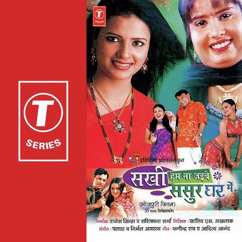 Hey Vidhata Kaisan Bi Jinagi Hamar - Palaash, Nirmal Agastya