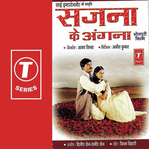 Ae Priti Chal Tohe Gavein Pahunchaydin - Dilip Sen-Sameer Sen