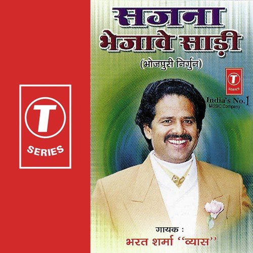Jaisan Kar B Karam Kamai - Bharat Sharma Vyas