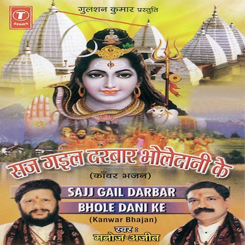 Gore Gore Godwa Mein - Manoj