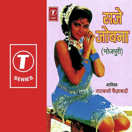 Mohe Maruti Mein Le Chal - Shamsher Ahmed