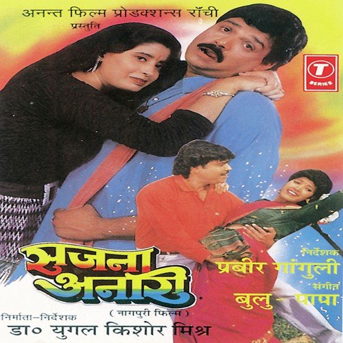 Koda Maeet Jaa - Bulu Ghosh, Papa