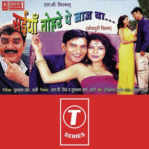 Tu Hamri Rani - Vimalraj