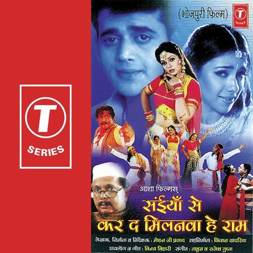 Ae Lal Dupattawali - Rajesh Gupta, Tabun