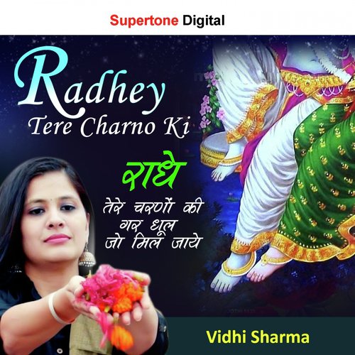 Radhe Tere Charno Ki Gar Dhul Mil Jaye - Vidhi Sharma