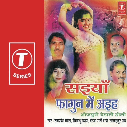 Khaib Ki Karab Jiyaan - Barkha Rani, Prof. Raj Bahadur Rai, Rampravesh Vyas, Deen Bandhu Byas, Buchul Bhatt, Mahendra Raju