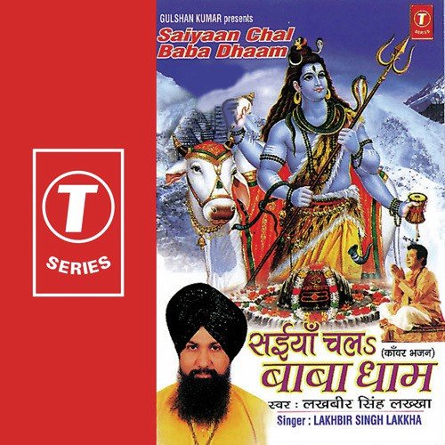 Na Bangla - Lakhbir Singh Lakha, Durga Natraj