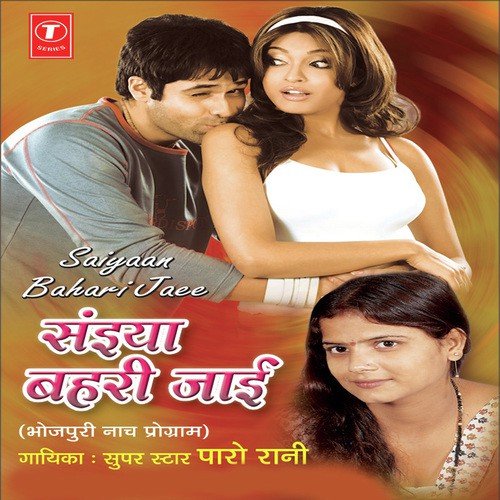 Leke Hone Hat Pansaua - Paaro Rani, Samsh Jamil