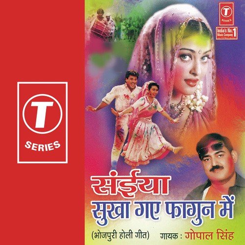 Budhwa Jape Kanthimala - Gopal Singh Rathore, Narendra Nirmal
