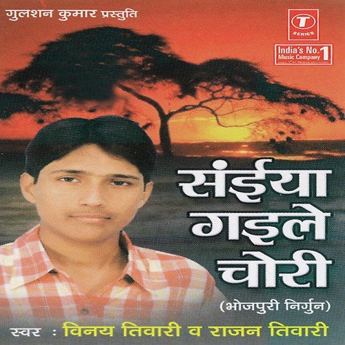 Bhejle Ba Sasura Se Saiya Piyada - Bharat Sharma Vyas