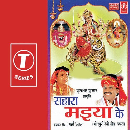Aadi Shakti Vaishnou Devi - Bharat Sharma Vyas, Ajay Prasanna