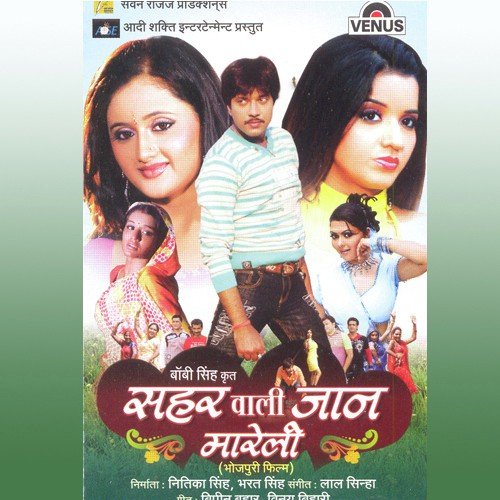 Todee Fek Delu Dali - Laal Sinha