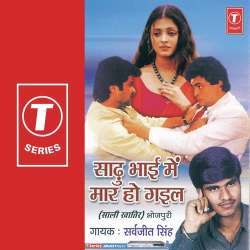Pardesiya Jab Se Gail - Sarvjeet Singh, Anand Raj Anand, Sohanlal, Dhananjay Mishra