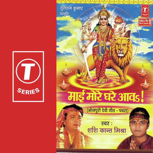 Ailee Ae Maiyya - Rajendra Kumar Sahni, K.K. Singh Mayank