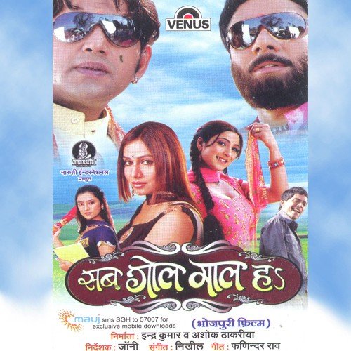 Rang Pyar Ke Chhail - Nikhil