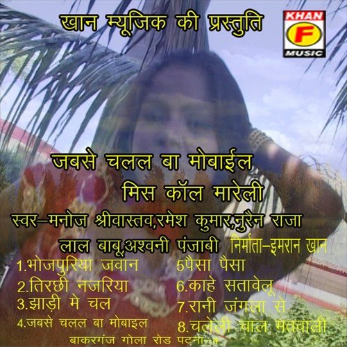 Chumma Leb Gori Tohke Dalani May Chala - Binod, Noorain Raja, Ashwani Panjabi, Manoj Shriwstav, Lal Babu, Ramesh Kumar