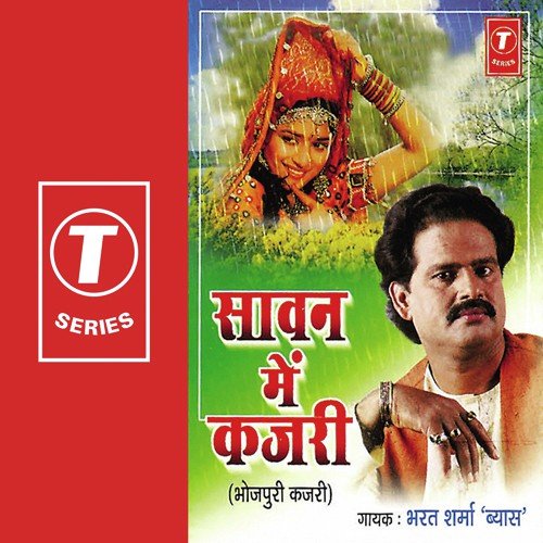 Rahi Rahi Kate Dhave - Bharat Sharma Vyas, Ajay Prasanna