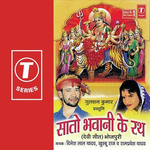 Sewak Rakhla Ho Mayriya - Dinesh Lal Yadav, Khushboo Raj, Rampravesh Yadav, Ghunghroo