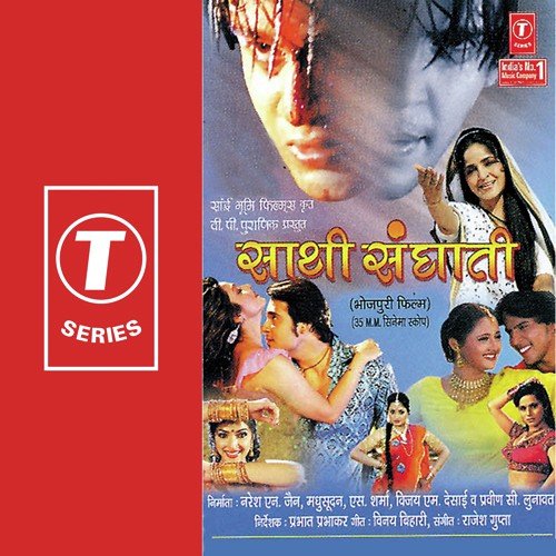 Insaniyat Ke Jeet - Rajesh Gupta