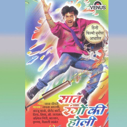 Jija Fisal Gaya - Vasant More