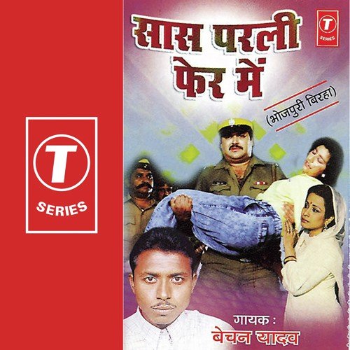 Shivaji Aurangjeb Kee Ladayi - Bechan Yadav, Mantu Jee
