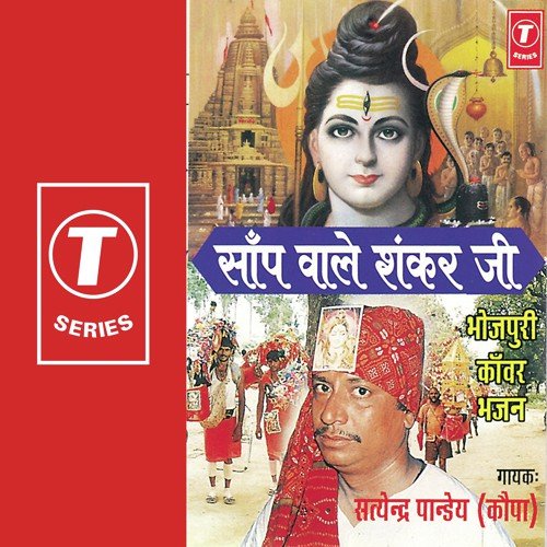 Bol Bum Ki Bol Da Jaikara Ho Bum - Satyender Pandey Kopa, Yusuf Khan