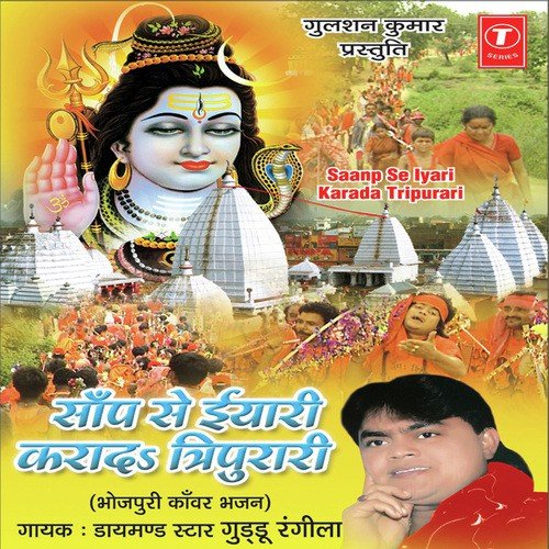Ganga Na Saaf Hoihein - Guddu Rangeela, Ajay Prasanna