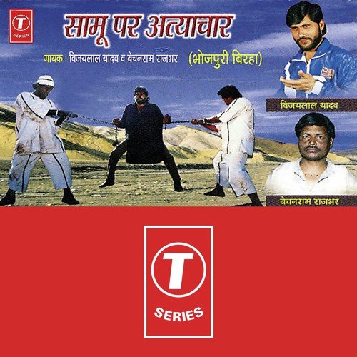 Nehru Ki Anjaani Suhagan - Bechan Ram Rajbhar, Vijay Lal Yadav