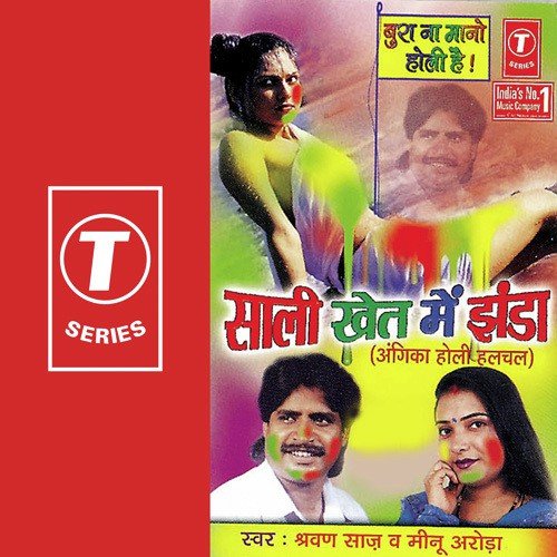 Chula Se Uthai Gud Gudi - Meenu Arora, Shravan Saaj