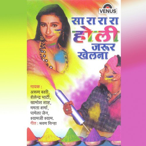 Jara Pyaar Se Rang Lagado - Vasant More, Vaishnav Deva