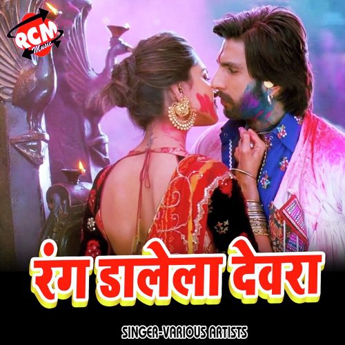 Saiya Chal Gayni Gauna Karake - Various Artists