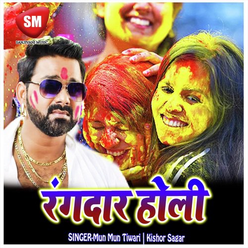 Chadhal Fagunma - Mun Mun Tiwari, Kishor Sagar