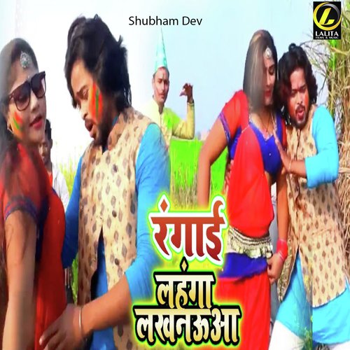 Rangaayi Lahanga Lakhnauya - Shubham Dev