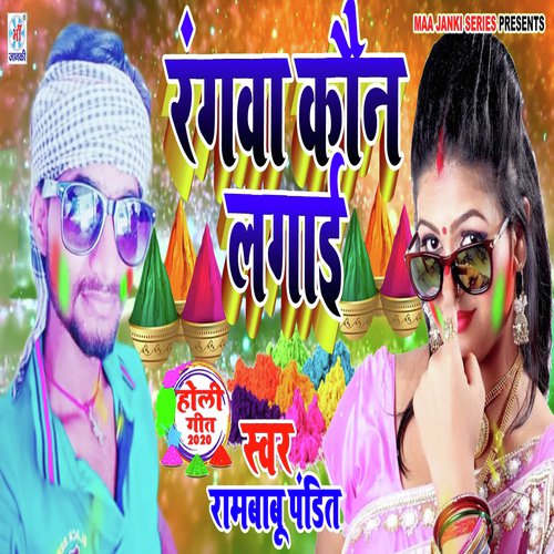 Rangwa Koun Lagai - Ram Babu Pandit