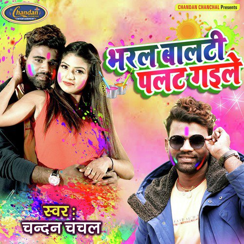 Bharal Balti Palat Gaile - Chandan Chanchal, Shilpi Raj