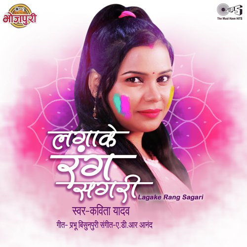 Lagake Rang Sagari - Chandan Chanchal, Shilpi Raj