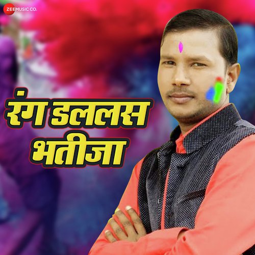 Rang Dalalas Bhatija - Krishna Premi Pradhan
