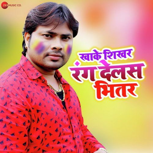 Rangwa Dalale Ba Bhitar - Ravi Singh