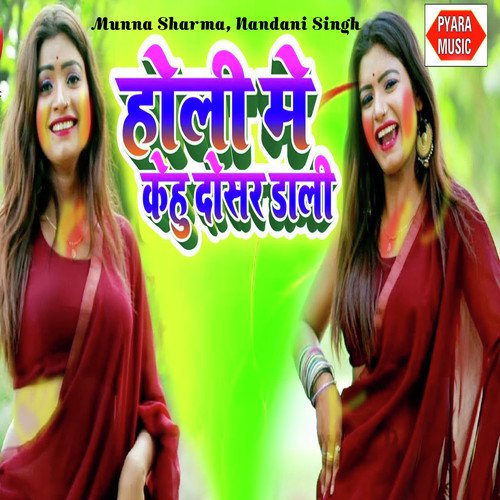 Holi Me Kehu Dosar Dali - Madhuri Rai
