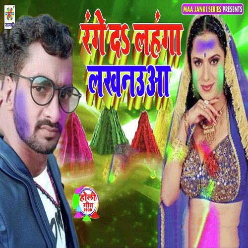 Range De Lahnga Lakhanaua - Viksit Bawali, Priyanka Singh