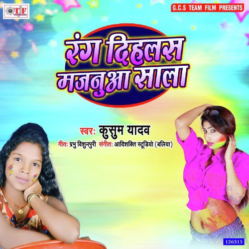 Rang Dihalas Lahanga Majanuaa Sala - Kusum Yadav
