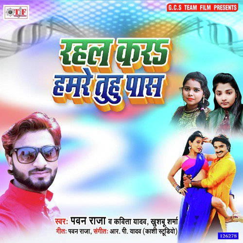 Rahal Kara Hamre Tuhu Pass - Pawan Raja, Kavita Yadav, Khushbu Sharma