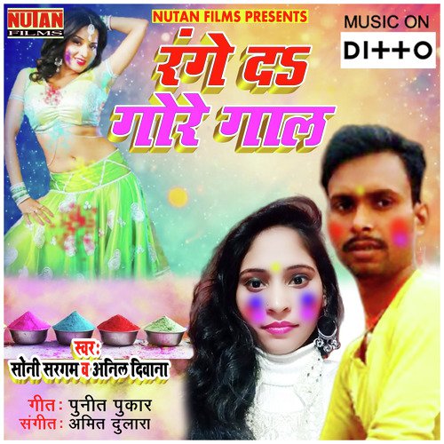 Holi Mein Sali Ke Flever - Sanjeev Kumar