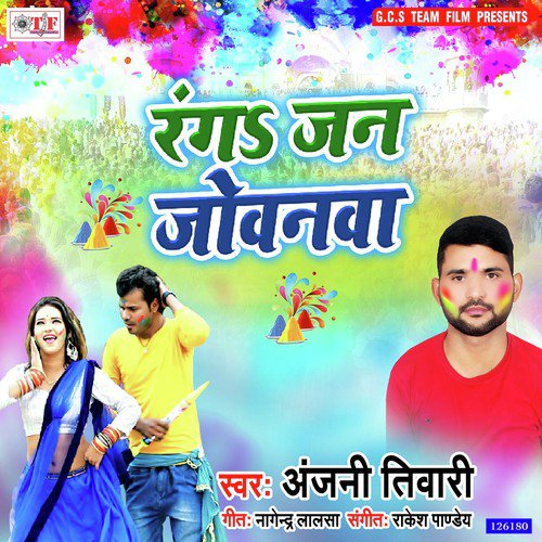 Ranga Jan Jobanwa - Anjani Tiwari
