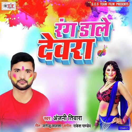 Rang Dale Devra - Anjani Tiwari