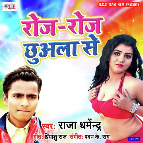 Roj Roj Chhuala Se - Raja Dharmendra