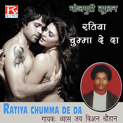 Chumma Khatir - Vyas Jai Kishan Chauhan