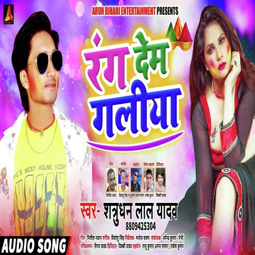 Rang Dem Galiya - Shatrudhan Lal Yadav